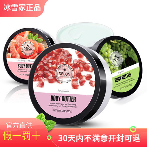 身体乳保湿LG韩国原装进口