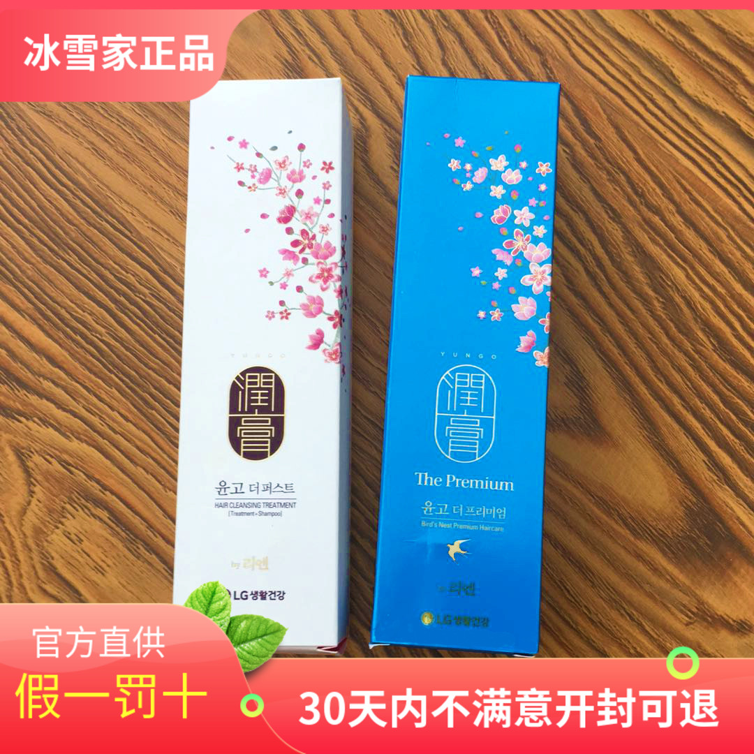 韩国马油韩国正品润膏燕窝洗发水