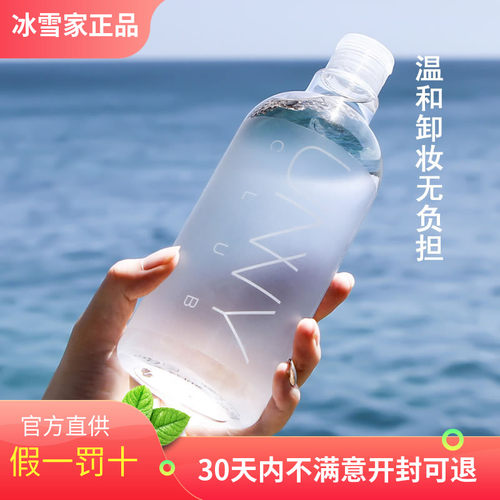 UNNY卸妆水液眼唇部深层清洁