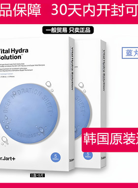 临期特价韩国Dr.Jart+蒂佳婷蓝丸绿丸补水面膜保湿修护水润正品
