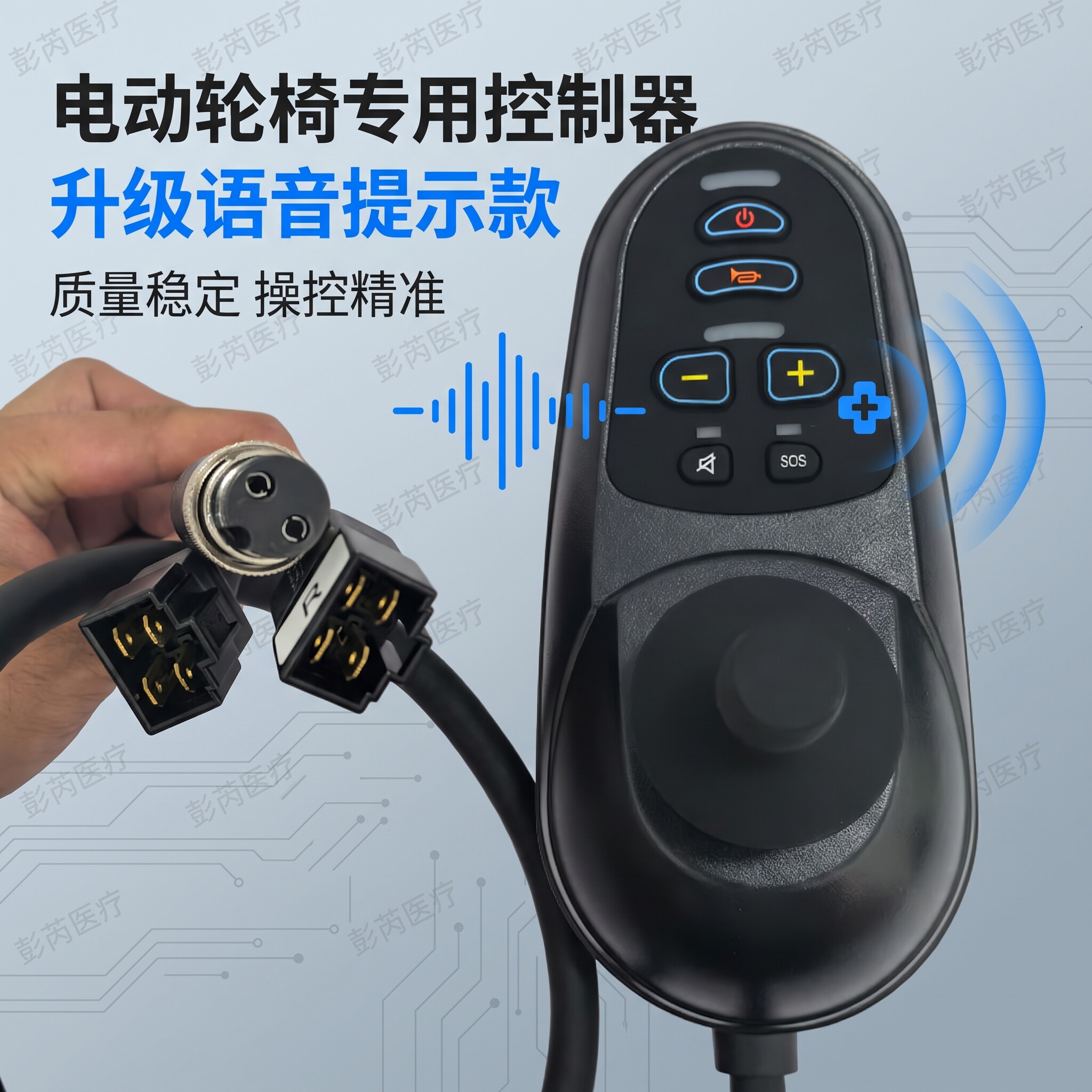 电动轮椅控制器厂家直销质量保证