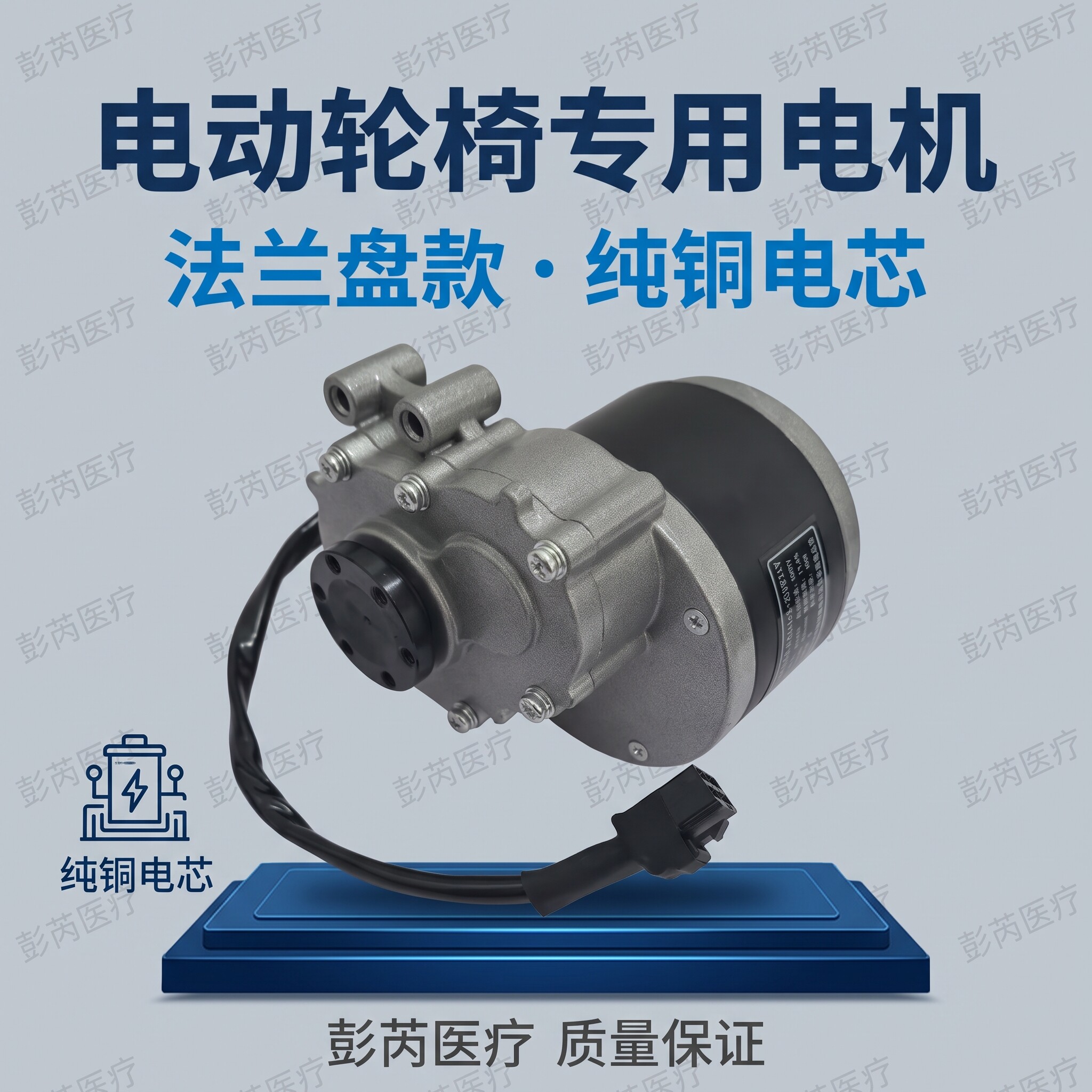 电动轮椅电机孔法兰款质量稳定图片