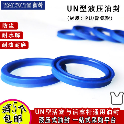 U/Y型圈液压油封 油缸 UN/UNS52*62*12 53*63*65*73*5/6/8/10/12