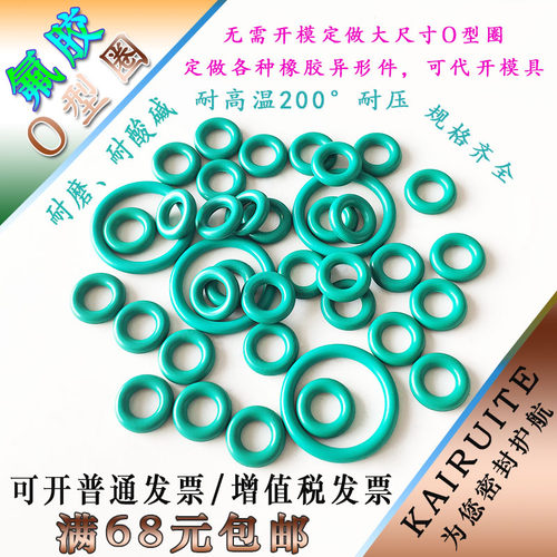 氟胶O型圈线径6mm*外径420/425/430/435/440/445/450/455/460/*6