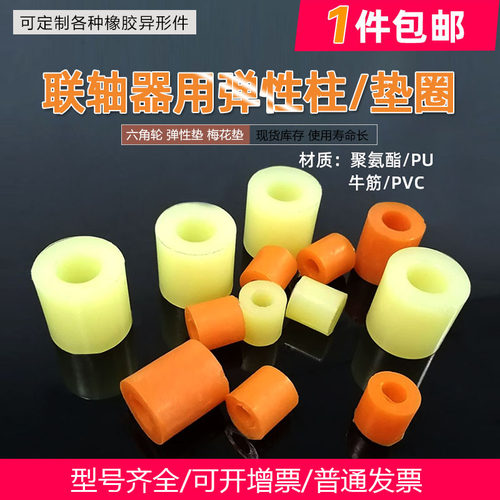 牛筋柱销橡胶套聚氨酯聚氨酯