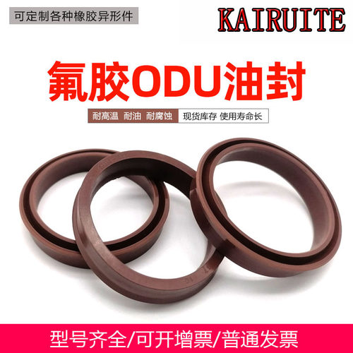 氟胶油封液压油封YXD/ODU16/18/20/22/25/28*10/12/14/16/19/22*8