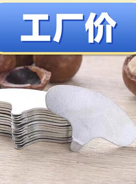 夏威夷果开果器碧根果开口器核桃杏核松子坚果开壳器坚果钥匙