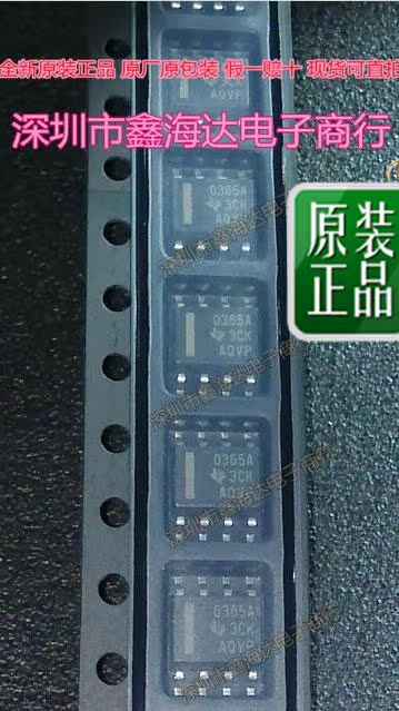 全新原装正品 OPA365AIDR OPA365AID OPA365 O365A SOP8 放大器