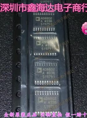 全新原装正品 AD8802ARUZ AD8802ARU AD8802A AD8802 TSSOP20现货