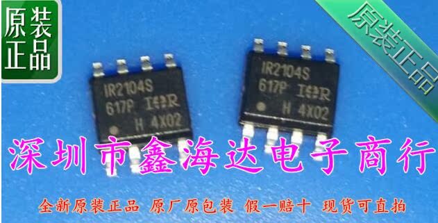 全新原装进口 IR2104  IR2104S  IR2104SPBF  IR2104STRPBF S0P-8