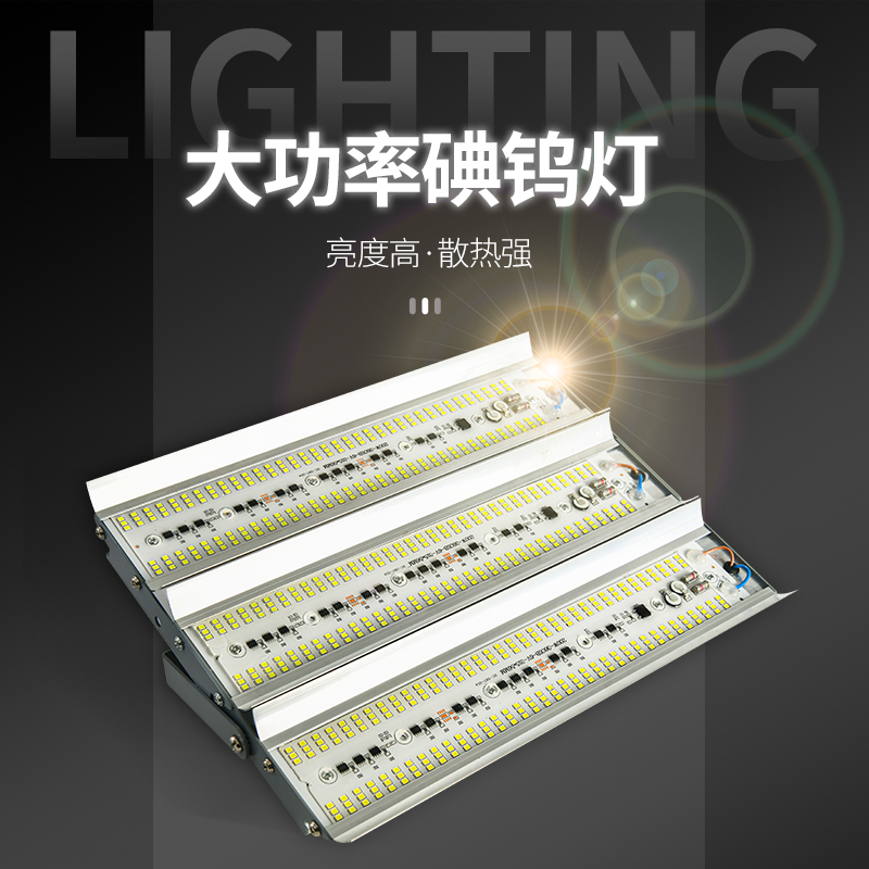 LED碘钨灯太阳灯防水1000W工地用照明投光灯加班灯超亮户外强光灯