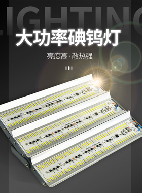 LED碘钨灯太阳灯防水1000W工地用照明投光灯加班灯超亮户外强光灯