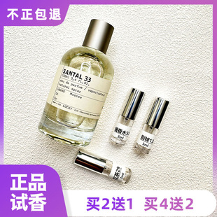 正品 檀香木33红茶29香柠檬22东京愈疮木10香水实验室香水