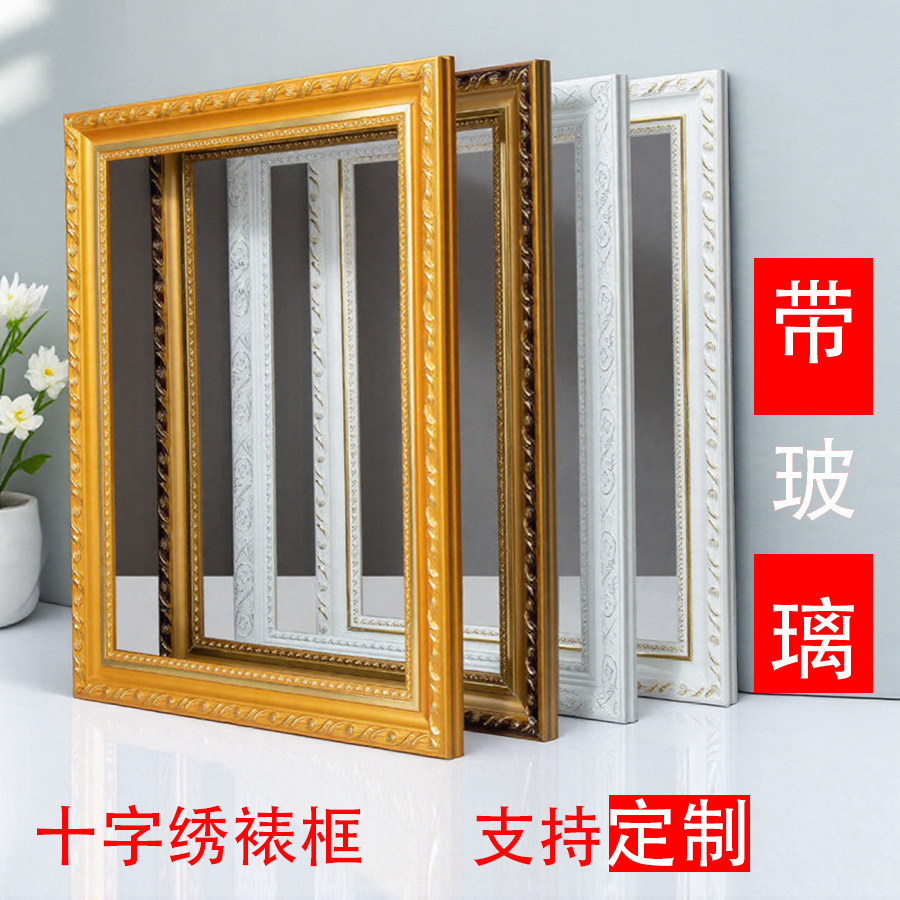 装裱钻石画外框实木相框钟表框丝带绣拼图照片字画挂墙自装