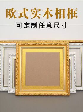十字绣裱框边框自裱钻石画框架相框代裱国画照片框空框壁挂