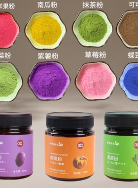 天然彩色蔬果蒸馒头烘焙彩颜悦色