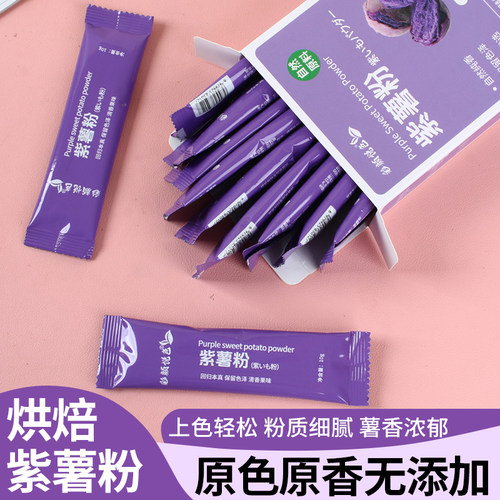 彩颜悦色紫薯粉天然蔬果粉条装
