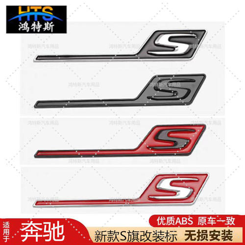 适用奔驰C63S E63S尾标改装车标V8BITURBO 4MATIC AMG黑武士贴标