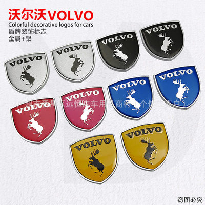 适用于沃尔沃VOLVO沃尔沃S60 S90 XC60 XC90改装盾牌车标车贴尾标