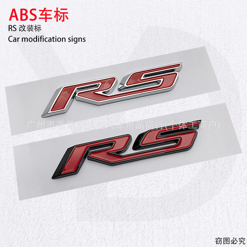 适配雪佛兰探界者 RS车标侧门字母科鲁泽科鲁兹后备箱改装前后标