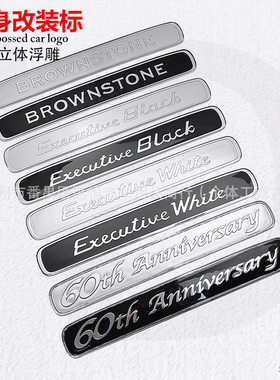 适用于Executive Black White长官行政BROWNSTONE 60th叶子板车标