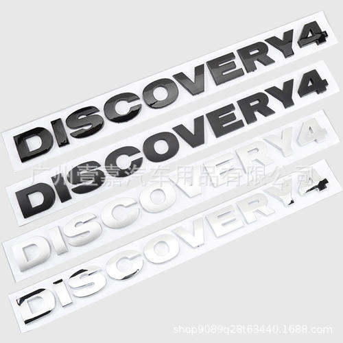 适用DISCOVERY4后尾标字母车贴 发现四改装DISCOVERY机盖车标