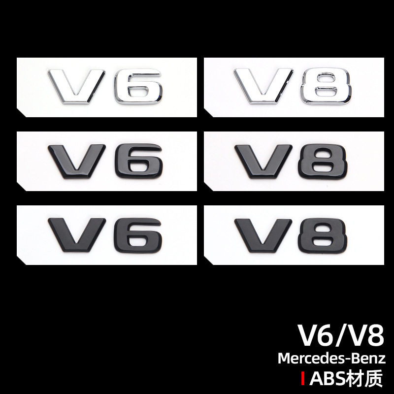 适用于新款奔驰威霆V6 V8改装3D车标个性侧标排量标后尾标车贴标