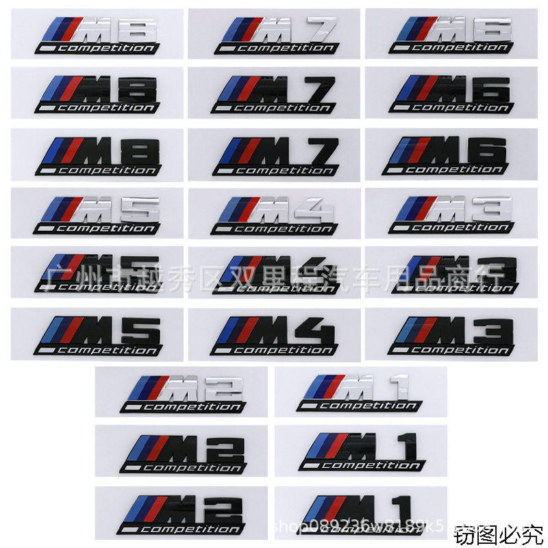 适用于BMW雷霆版M标尾标中网改装贴M1M2M3M4M5M6M7叶子板侧标车贴