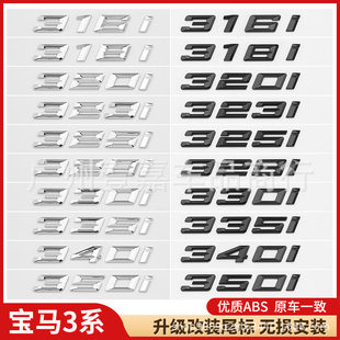 320i 适用于2021 318i 车标贴316i 330i335i排量尾标 2022宝马新款