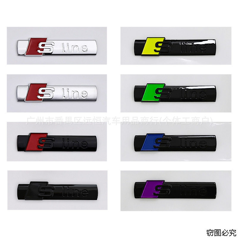SLine车标 适用于奥迪改装sline侧标贴叶子板装饰贴ABS改装运动标