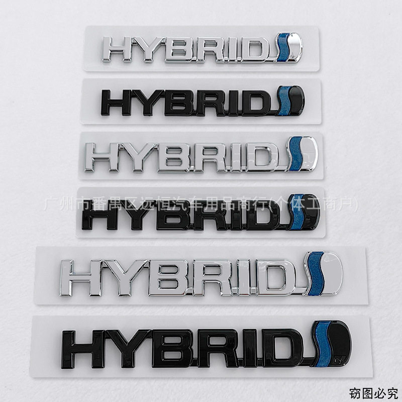 HYBRID环保混合动力车标适用于丰田本田RAV4锐ABS电镀车身车尾贴
