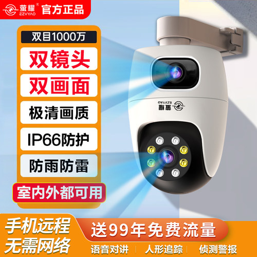 4G摄像头家用远程连手机无线室内监控器360度带语音家庭高清夜视