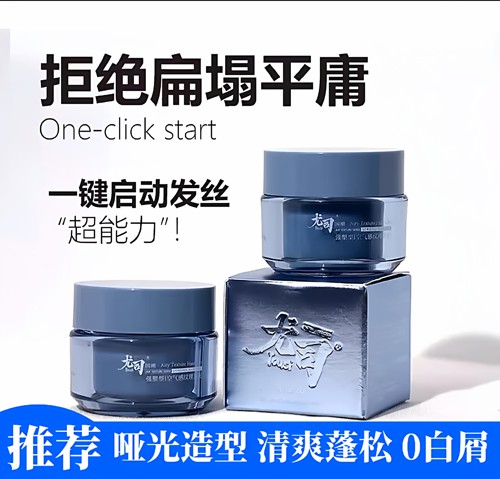 尤司男士清爽发泥 定型空气感强不扁塌清香持久男生头发造型蓬松