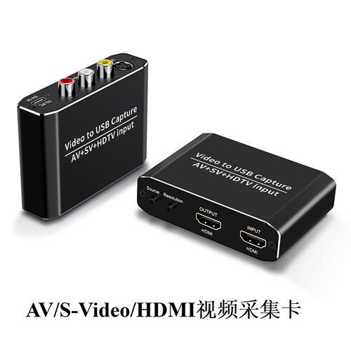 AV/S-Video/HDMI视频采集卡三种信号输入USB电脑采集和HDMI输出