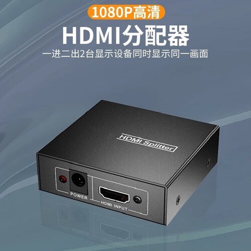 两口hdmi分配器二出高清