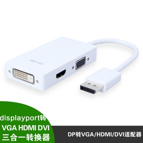 DP转hdmi dvi vga 三合一转接线 HDMI/DVI/VGA DP显卡视频转换器