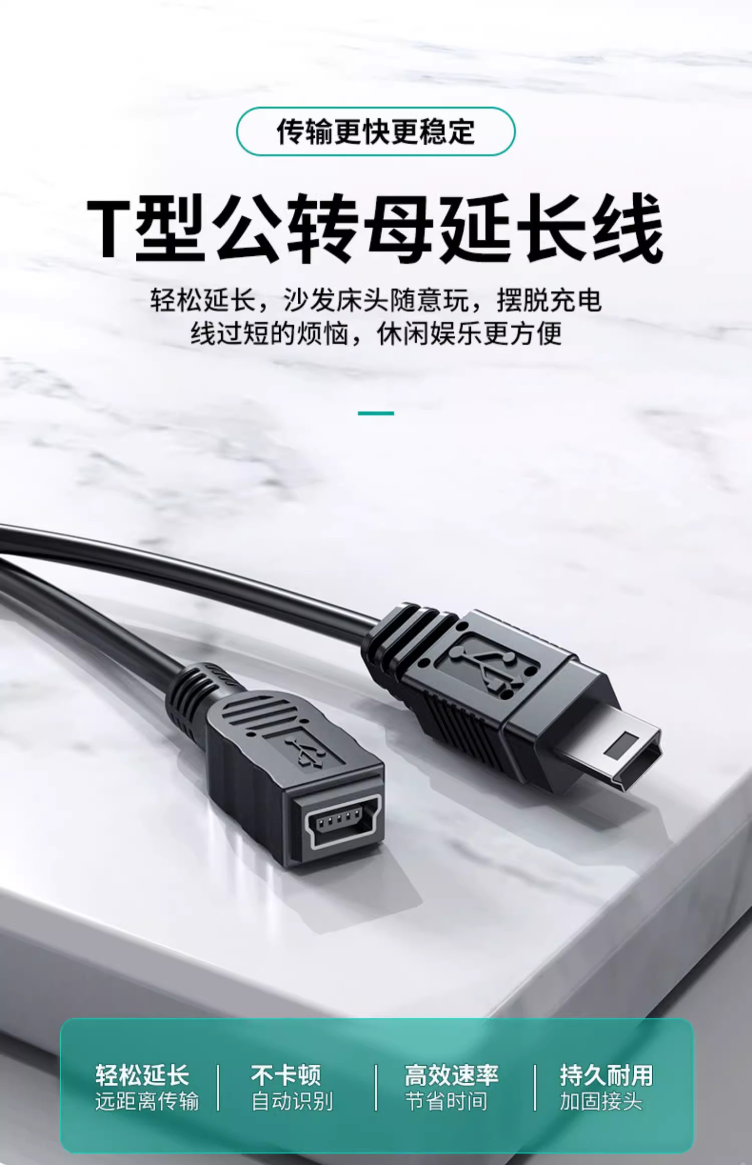迈拓KVM切换器桌面控制器加长线5米mini usb线公对母t型口延长线