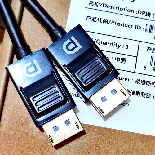 高刷大dp线240hz数据线8k高清4k显示器显卡连接电脑displayPort