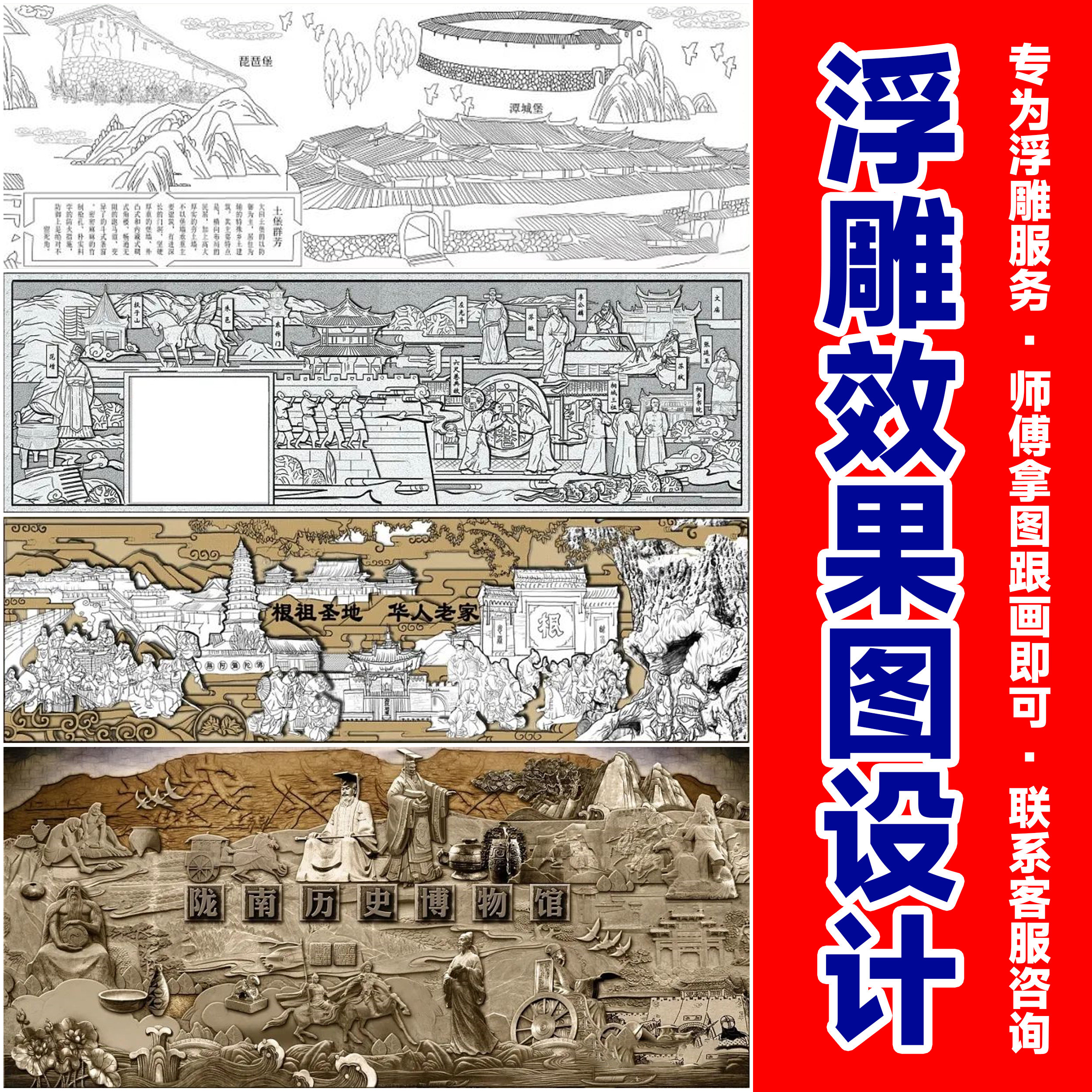 浮雕设计浮雕效果图设计浮雕背景墙设计红军浮雕设计浮雕壁画设计