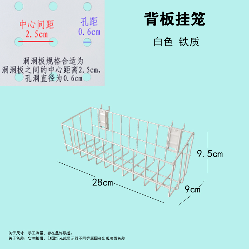 洞洞板配件五金挂件五星美少女书桌配套卫生间挂钩厨房用收纳盛具