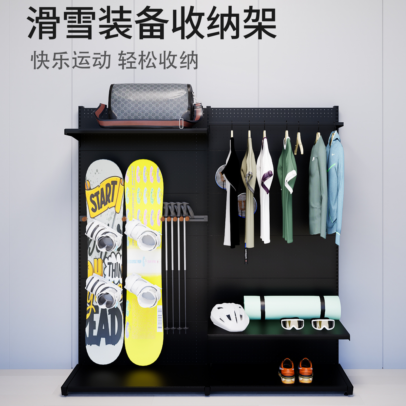 佳裕金属免打孔加厚洞洞板滑雪架不伤墙雪板挂板装备架收纳展示架