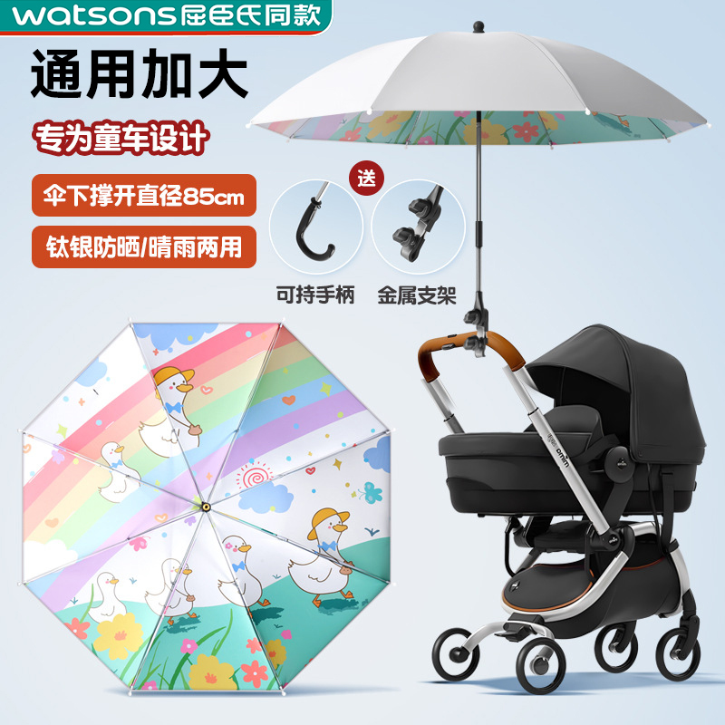 德国品质婴儿推车遮阳伞遛溜娃神器太阳伞宝宝雨伞支架防晒伞加大