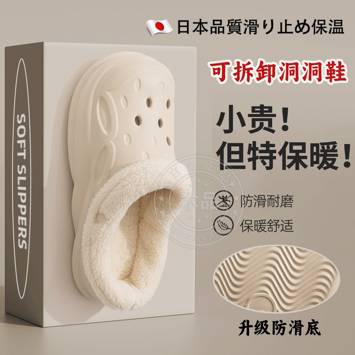 日本2025新款加绒洞洞鞋棉拖鞋室内家居可外穿拆卸女士秋冬季保暖