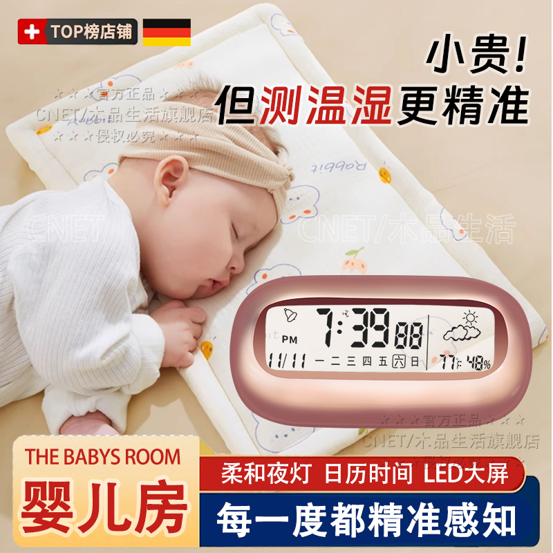 德国专业室内温湿度计家用婴儿房数显精准好看电子温湿显示器家庭