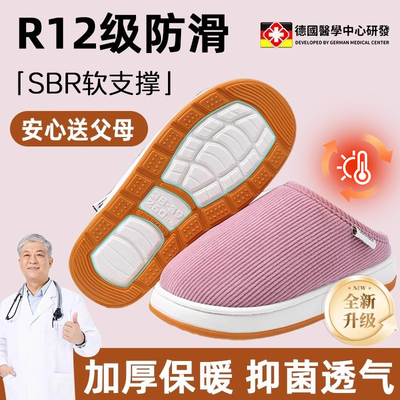 德国老年人棉拖鞋防滑防摔牛筋底男女秋冬厚底家居加绒保暖可外穿