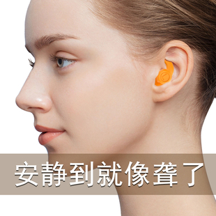 德国专业耳塞睡眠睡觉专用超级隔音不伤耳朵女士小耳道防噪声硅胶
