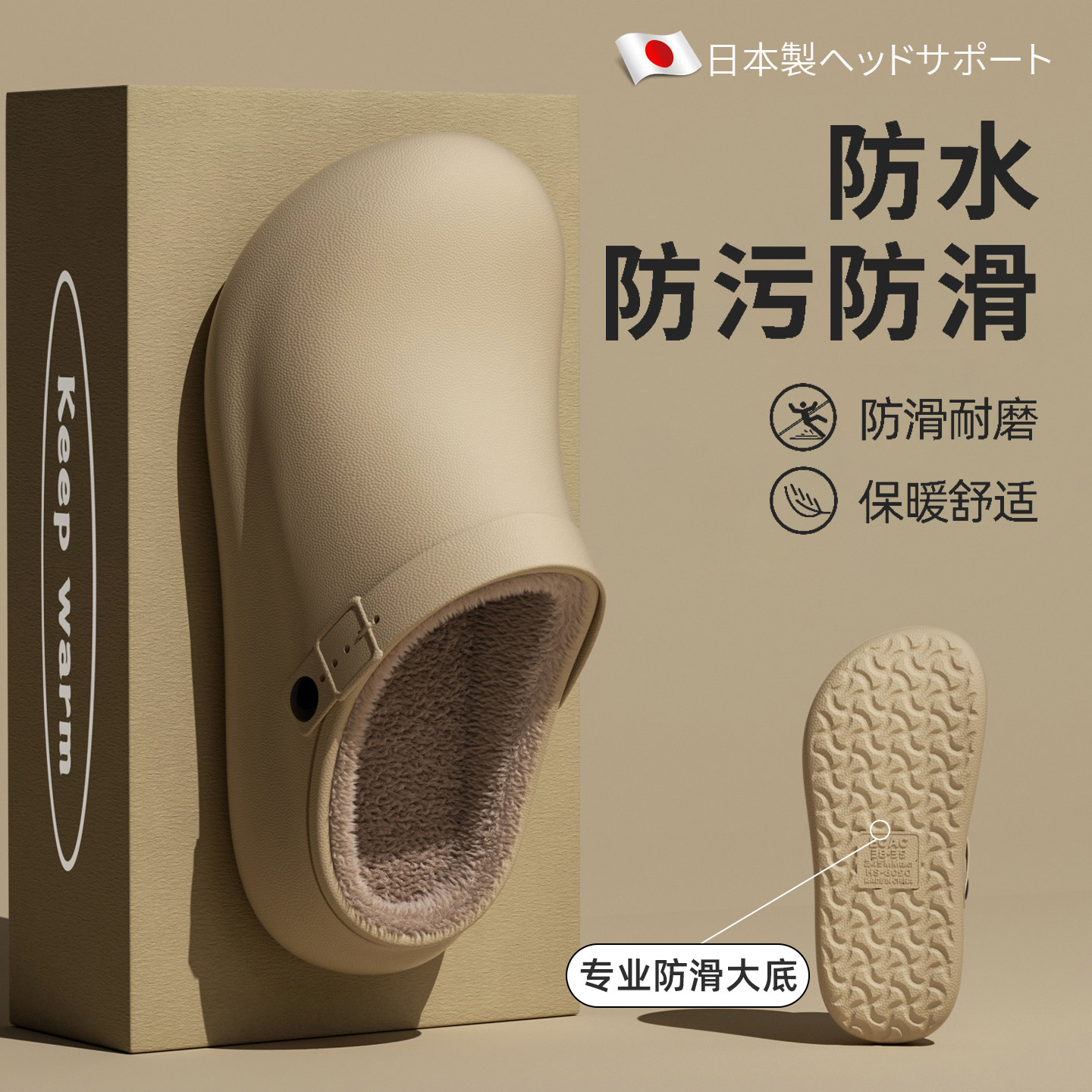 日本加绒棉拖鞋女冬季室内家居防滑保暖厚底防水可外穿办公室勃肯