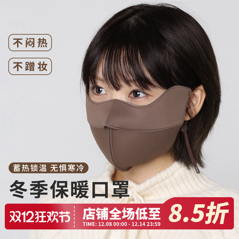 立体无痕秋冬保暖口罩骑行防风