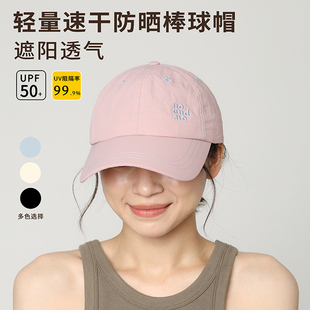 粉色轻薄速干帽子字母棒球帽夏季新款防晒遮阳女款夏天户外鸭舌帽