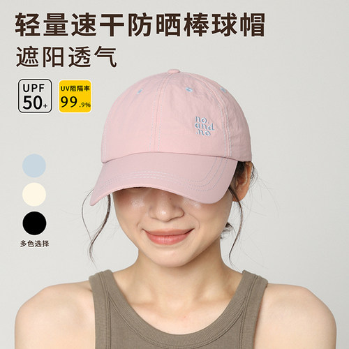 粉色轻薄速干帽子字母棒球帽夏季